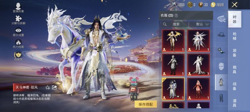 图片[3]-网上购买的和平精英美化包，免费分享给你们-小飞游戏