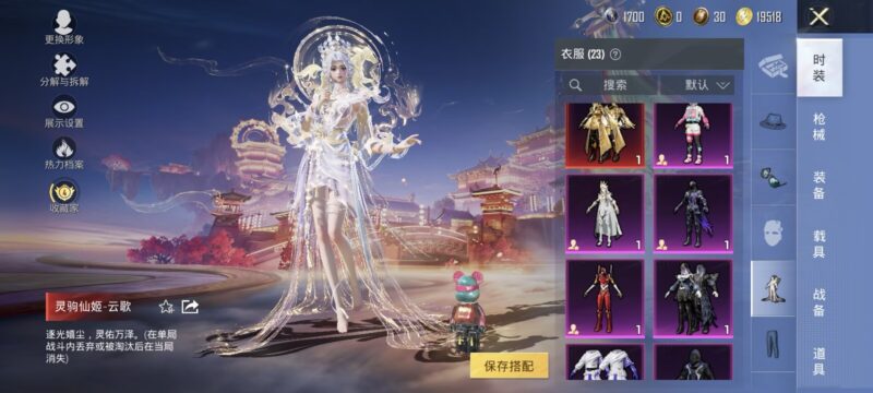 图片[4]-网上购买的和平精英美化包，免费分享给你们-小飞游戏