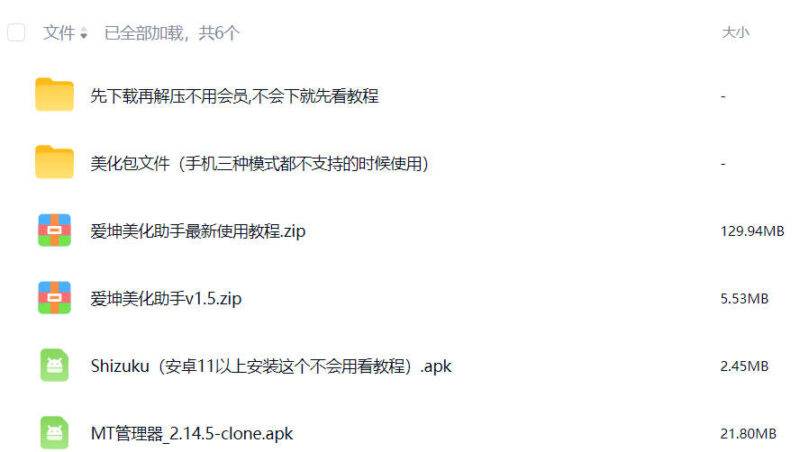 图片[1]-网上博主分享的和平精英美化助手免费分享给你们-小飞游戏