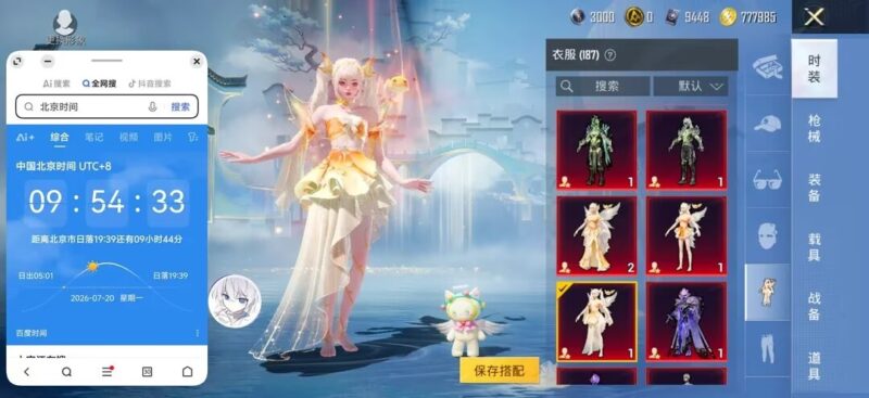 图片[5]-网上博主分享的和平精英美化助手免费分享给你们-小飞游戏