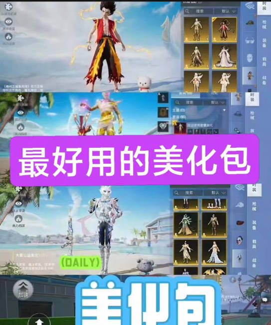 图片[6]-2026年8.26更新和平精英美化包 安卓专用免费下载-小飞游戏
