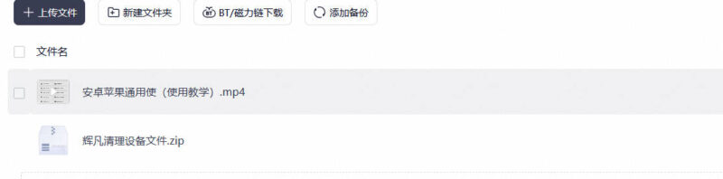 图片[2]-和平精英美化包辉凡公益免费下载-小飞游戏
