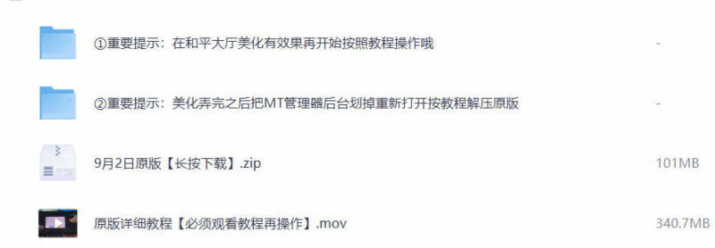 图片[3]-和平精英美化包小昊美化免费下载-小飞游戏