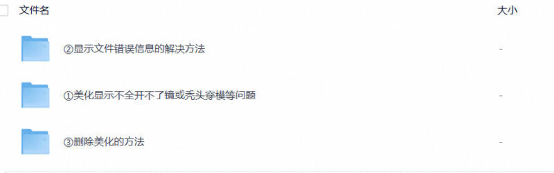 图片[4]-和平精英美化包小昊美化免费下载-小飞游戏