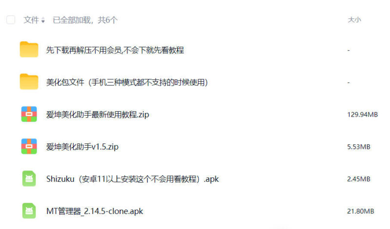 2026年8.26和平精英美化包爱坤美化助手免费下载-小飞游戏
