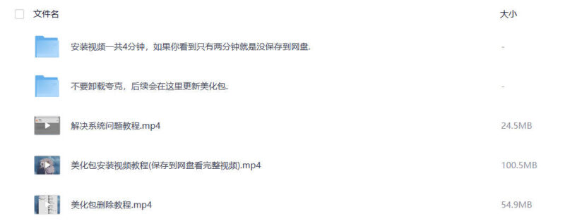网上购买的和平精英美化包，免费分享给你们-小飞游戏