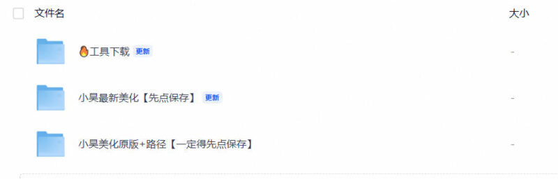 和平精英美化包小昊美化免费下载-小飞游戏